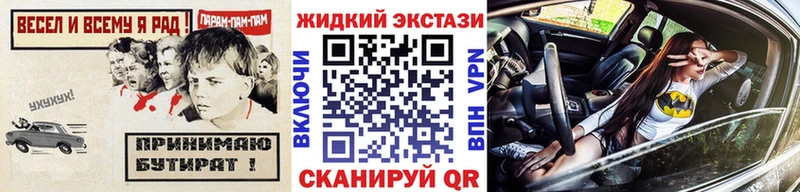 Купить где  Ипатово  БУТИРАТ бутик 