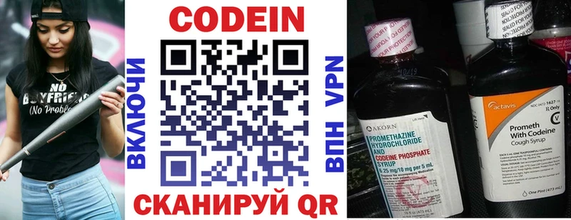 Купить где  Ипатово  Кодеин Purple Drank 