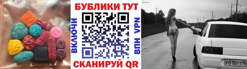 Купить закладки  Ипатово  ЭКСТАЗИ 280мг 