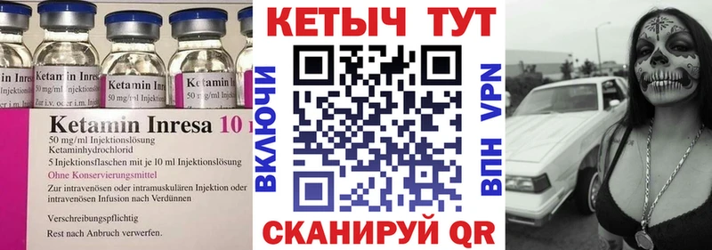 Купить  Ипатово  КЕТАМИН VHQ 