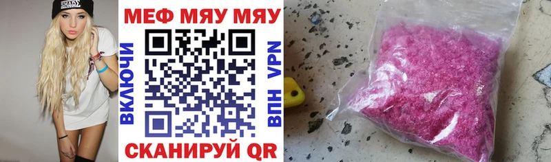 МЕФ кристаллы  Купить закладки  Ипатово 
